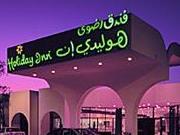 Holiday Inn Yanbu